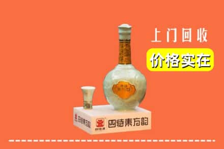 衡阳衡山县回收四特酒