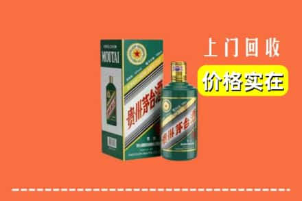 衡阳衡山县回收纪念茅台酒